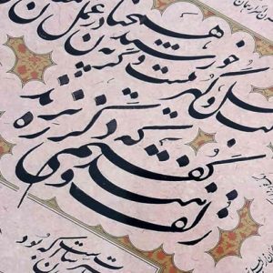 خوشنویسی بهرود استور