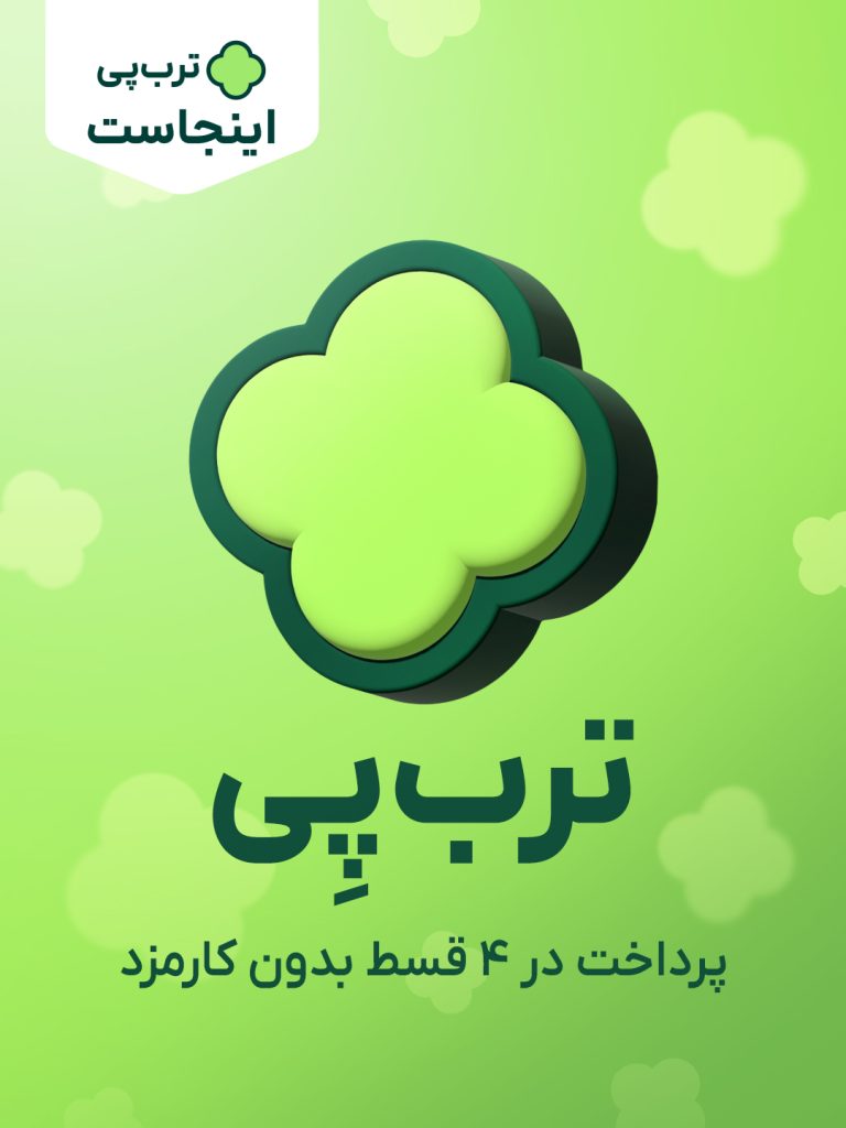 پرداخت با ترب پی در 4 قسط