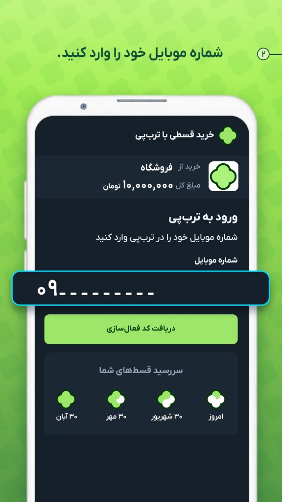 خرید قسطی با ترپ پی در بهرود استور