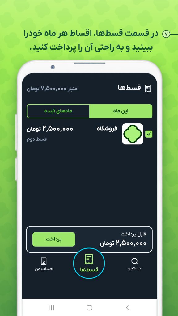 خرید قسطی ترپ پی
